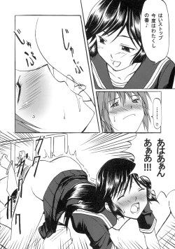 Page 14 of Waiai Kazoku