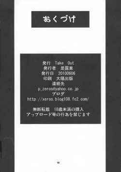 Page 30 of Tokunou Musashino Gyuunyuu