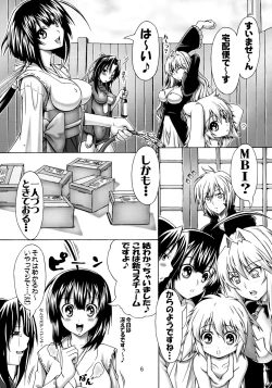 Page 6 of Nejiri Komu you ni Utsubeshi!!