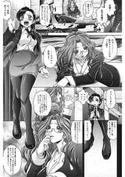 Page 122 of Iroka no Himitsu