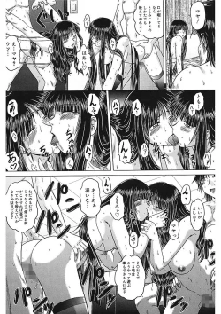 Page 160 of Iroka no Himitsu