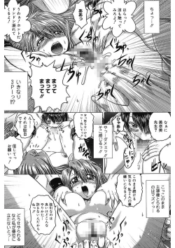 Page 18 of Iroka no Himitsu