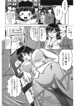 Page 193 of Iroka no Himitsu