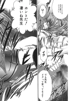 Page 91 of Iroka no Himitsu