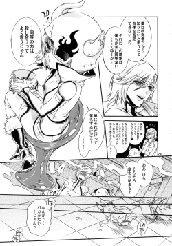 Page 13 of Baby glamouros