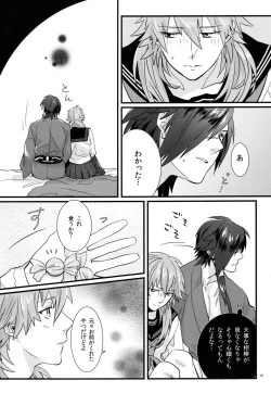 Page 13 of Zettai ni Seifuku o Nuga Shite wa Ikenai Nijuuyoji