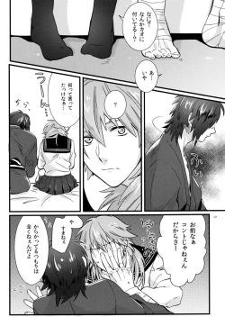 Page 15 of Zettai ni Seifuku o Nuga Shite wa Ikenai Nijuuyoji