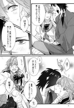 Page 18 of Zettai ni Seifuku o Nuga Shite wa Ikenai Nijuuyoji