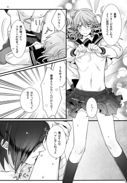 Page 24 of Zettai ni Seifuku o Nuga Shite wa Ikenai Nijuuyoji