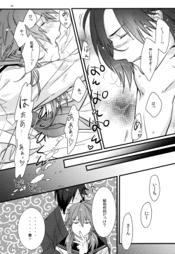 Page 28 of Zettai ni Seifuku o Nuga Shite wa Ikenai Nijuuyoji