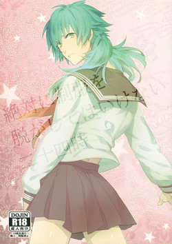 Download Zettai ni Seifuku o Nuga Shite wa Ikenai Nijuuyoji