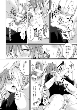 Page 25 of Triangle Lovers