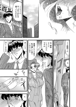 Page 105 of Mesuinu Zoushoku