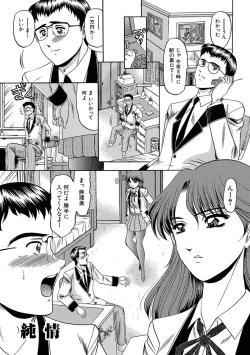 Page 107 of Mesuinu Zoushoku