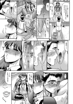 Page 113 of Mesuinu Zoushoku