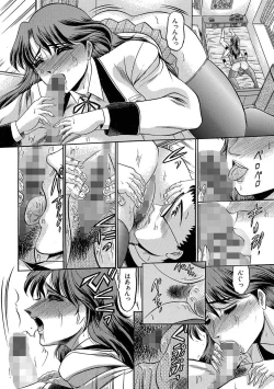 Page 120 of Mesuinu Zoushoku