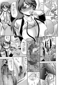 Page 129 of Mesuinu Zoushoku