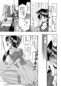 Page 13 of Mesuinu Zoushoku