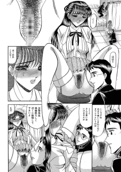 Page 148 of Mesuinu Zoushoku