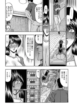 Page 16 of Mesuinu Zoushoku