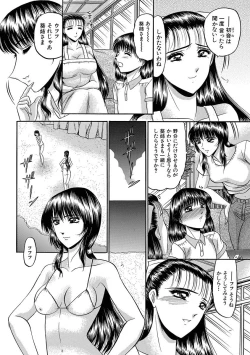 Page 30 of Mesuinu Zoushoku