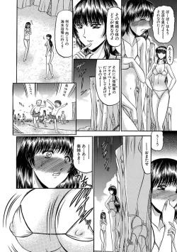 Page 32 of Mesuinu Zoushoku