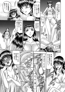 Page 37 of Mesuinu Zoushoku