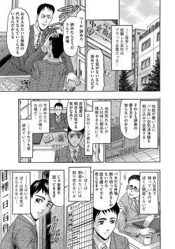 Page 61 of Mesuinu Zoushoku