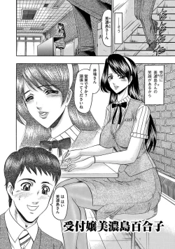 Page 62 of Mesuinu Zoushoku
