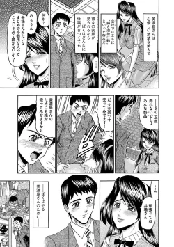 Page 63 of Mesuinu Zoushoku