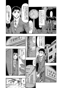 Page 64 of Mesuinu Zoushoku