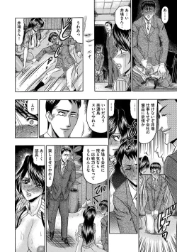 Page 70 of Mesuinu Zoushoku