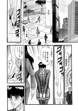 Page 80 of Mesuinu Zoushoku