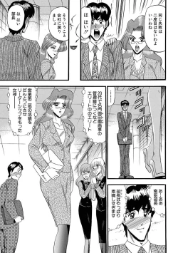 Page 83 of Mesuinu Zoushoku
