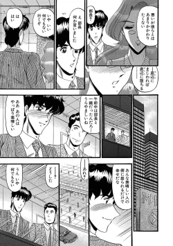 Page 85 of Mesuinu Zoushoku