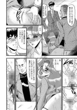 Page 98 of Mesuinu Zoushoku