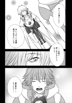 Page 33 of stay with you,stay with me