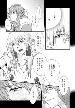 Page 34 of stay with you,stay with me