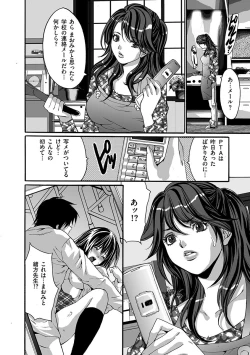 Page 12 of Ingoku Gakuen