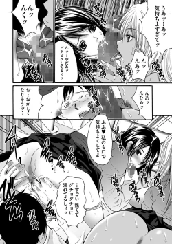 Page 188 of Ingoku Gakuen