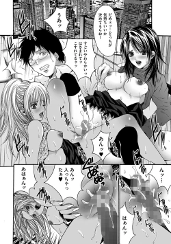 Page 190 of Ingoku Gakuen