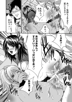 Page 192 of Ingoku Gakuen