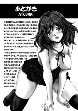 Page 195 of Ingoku Gakuen