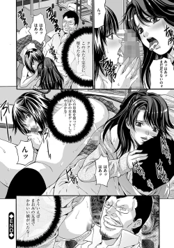 Page 52 of Ingoku Gakuen