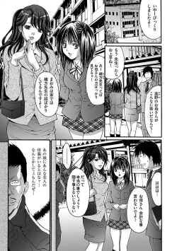 Page 5 of Ingoku Gakuen