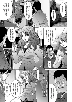 Page 71 of Ingoku Gakuen