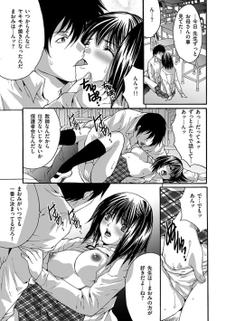 Page 7 of Ingoku Gakuen