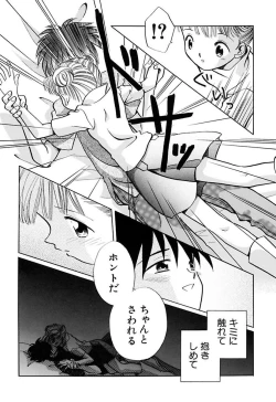 Page 117 of Zetsumetsu Sunzen Shoujo