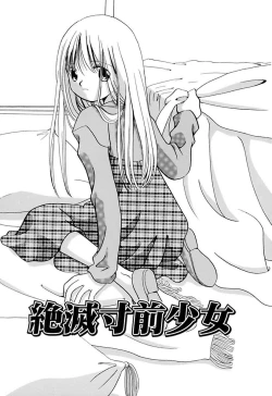 Page 127 of Zetsumetsu Sunzen Shoujo