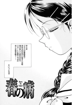 Page 13 of Zetsumetsu Sunzen Shoujo
